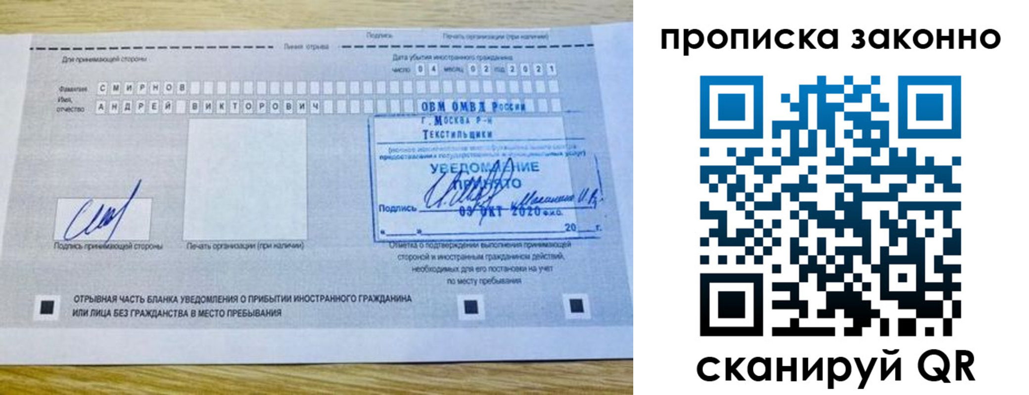 прописка законно в Хабаровске