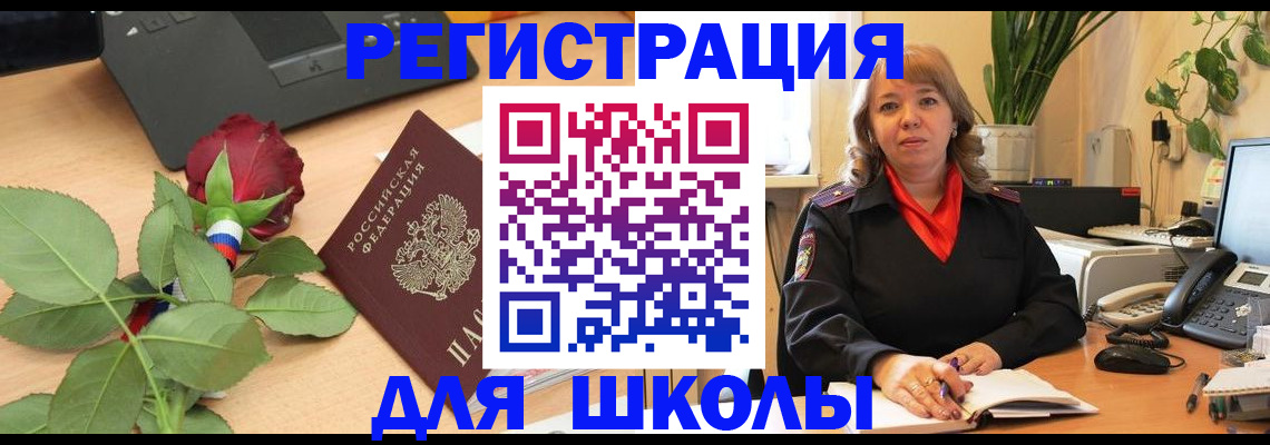 временная прописка в Хабаровске