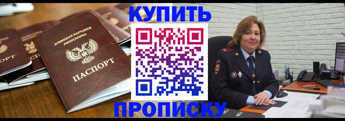 временная регистрация в квартире в Хабаровске