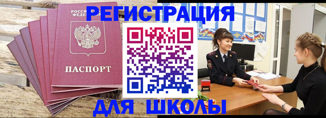 временная регистрация поиск в Хабаровске